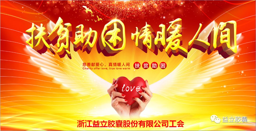 工会帮困送温暖，精准帮困暖人心